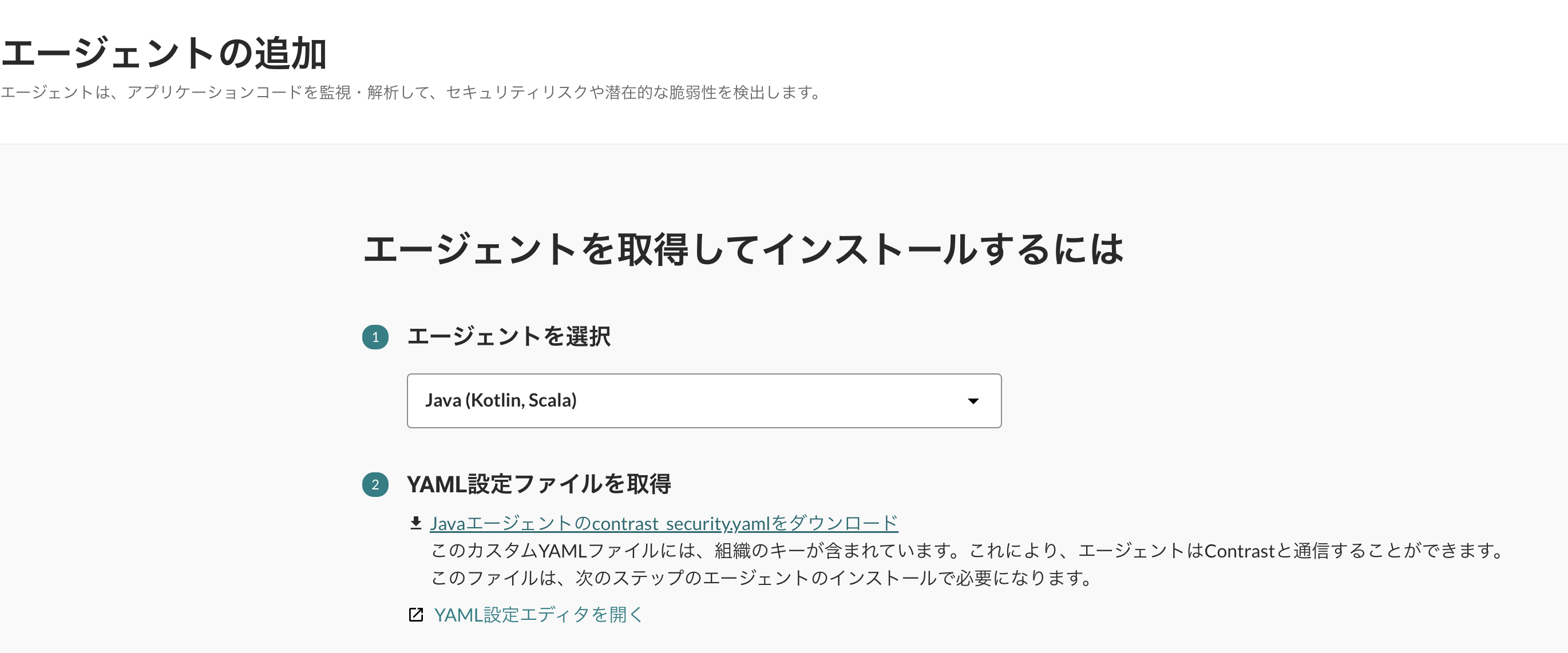 yamlダウンロード.png
